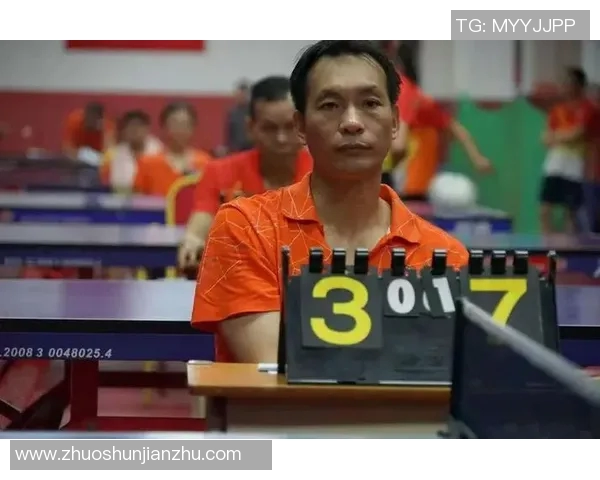 黄敏的乒乓球人生探秘：从小球场到世界舞台的奋斗与荣耀