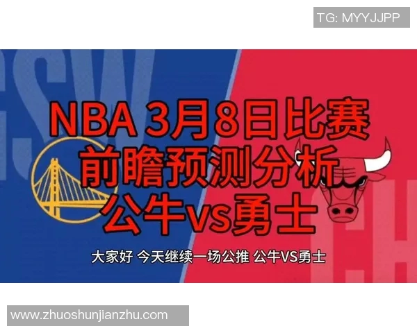 NBA勇士对阵公牛精彩视频直播回顾与赛后分析